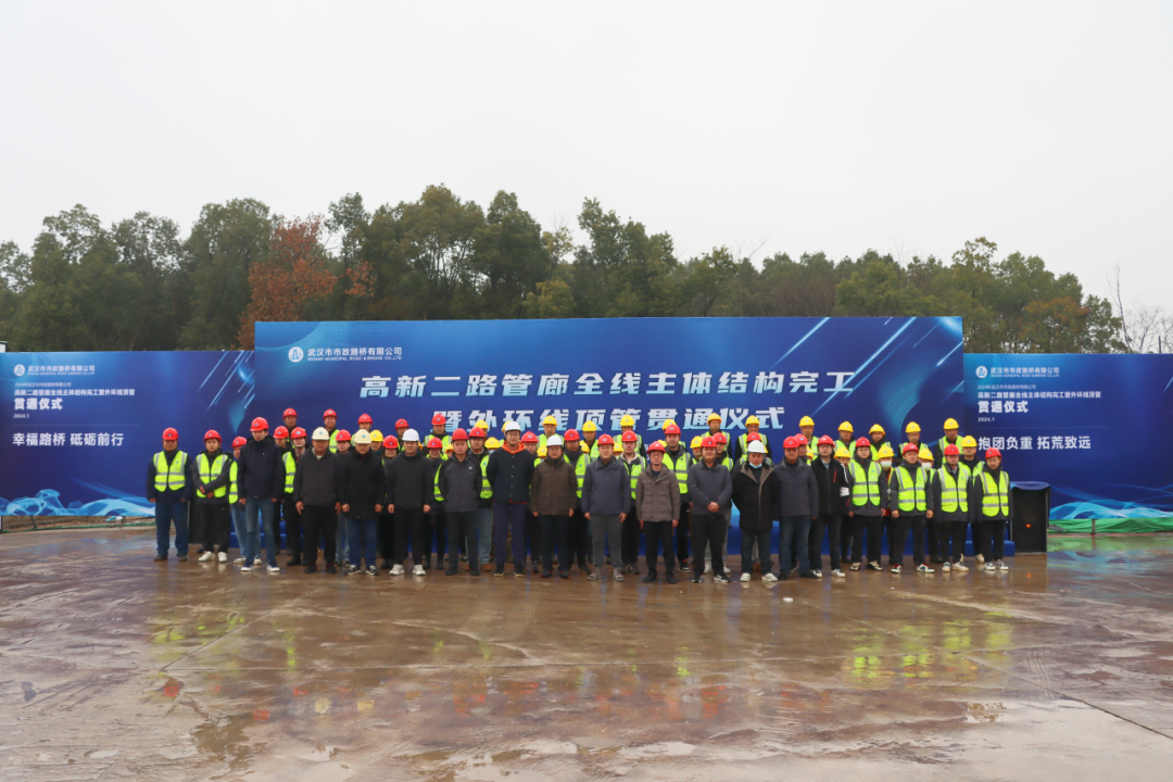 喜報(bào)！高新二路項(xiàng)目綜合管廊全線貫通！