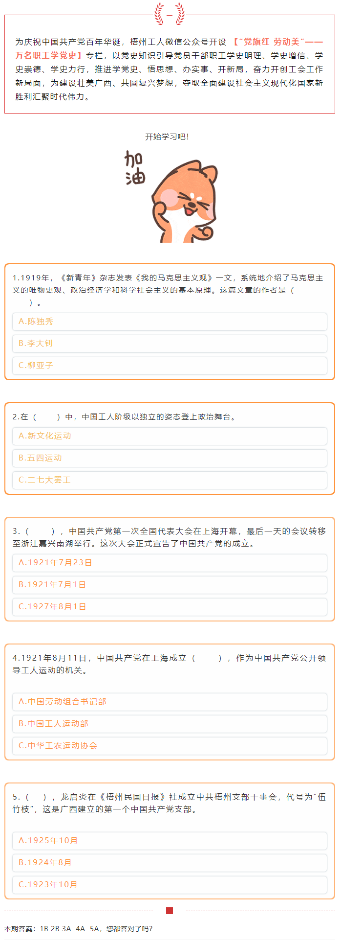 【黨史學(xué)習(xí)】“萬(wàn)名職工學(xué)黨史”活動(dòng)火熱來(lái)襲！.png