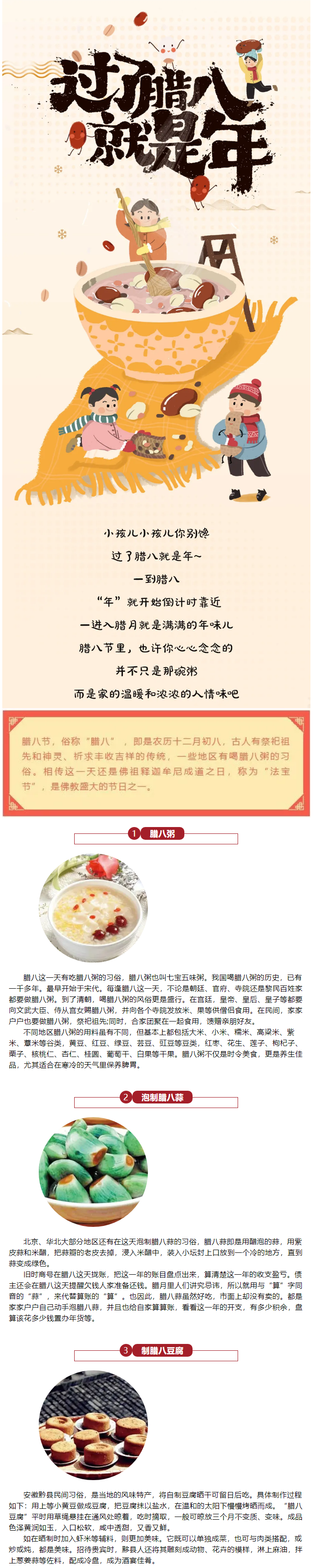 梧州市總工會(huì)祝職工群眾2022事事粥到，2022事事粥全.png