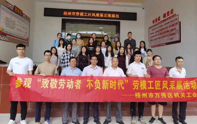 工友，你到梧州市產(chǎn)業(yè)工人思想政治教育基地打卡了嗎？