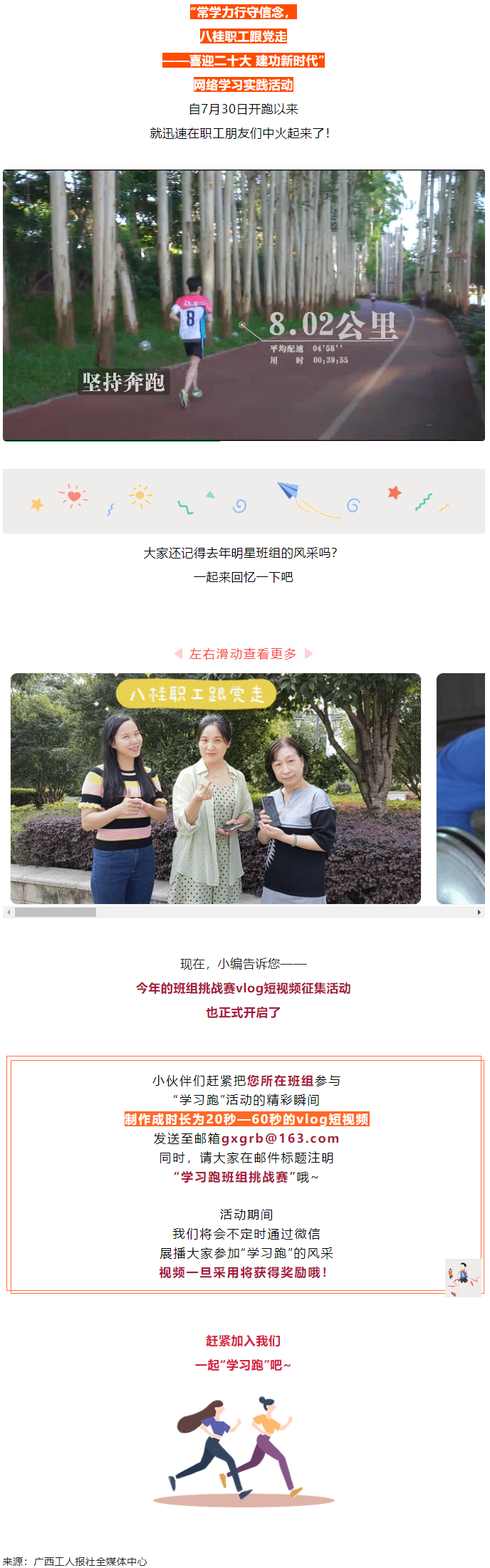 來吧！繼續(xù)奔跑起來.png