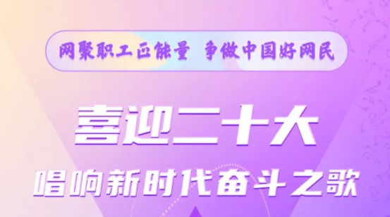 【征集】2022年全國網(wǎng)絡(luò)正能量歌曲征集活動開始啦！