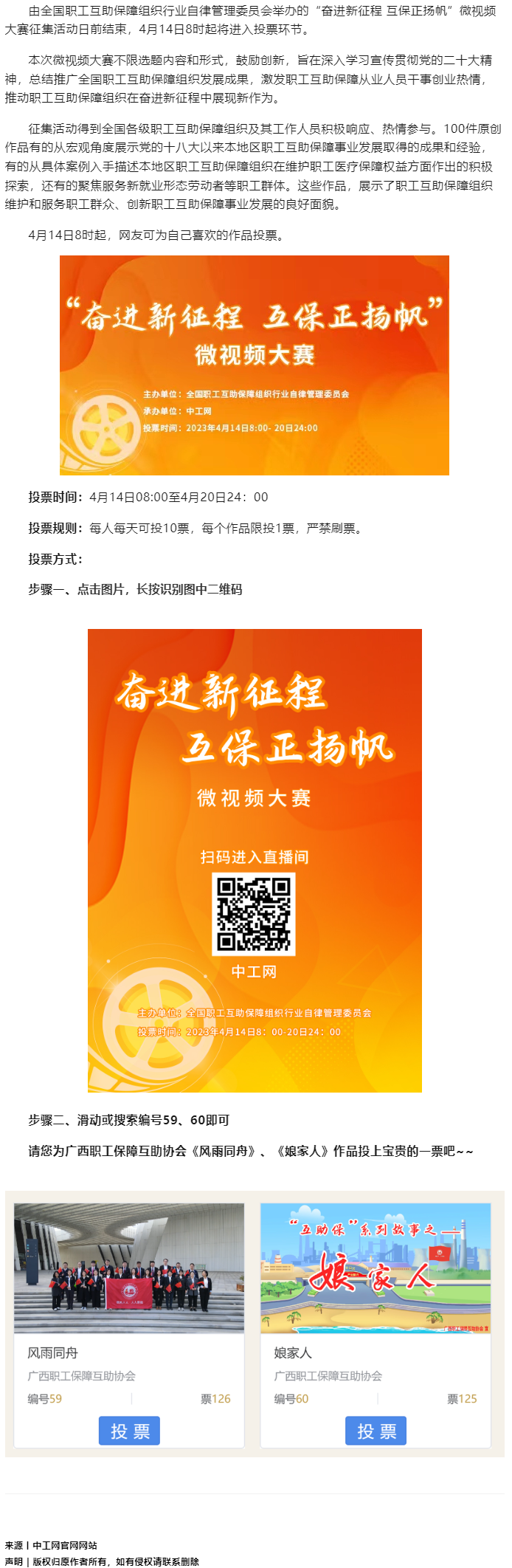 所有人！投票啦.png