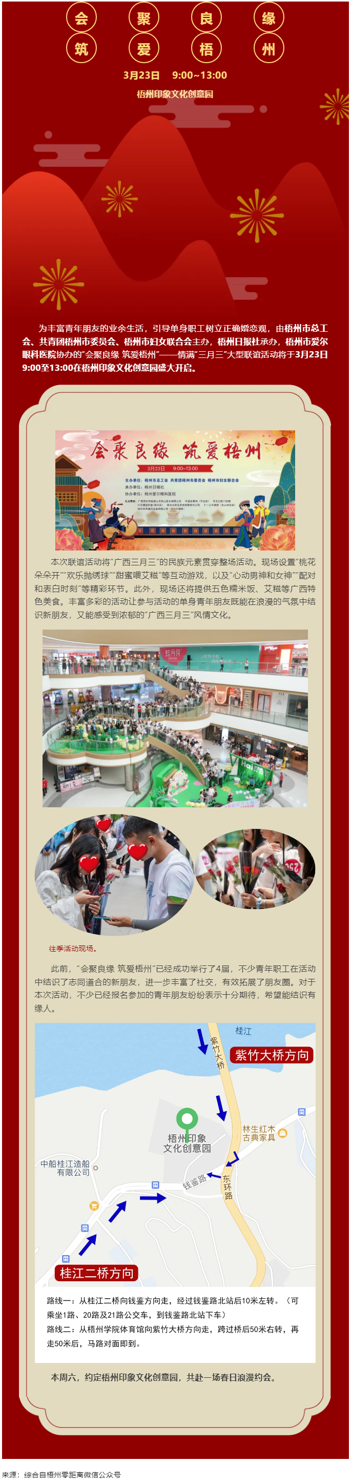 工會發(fā)對象啦！周六這個地方幸福來襲！.png