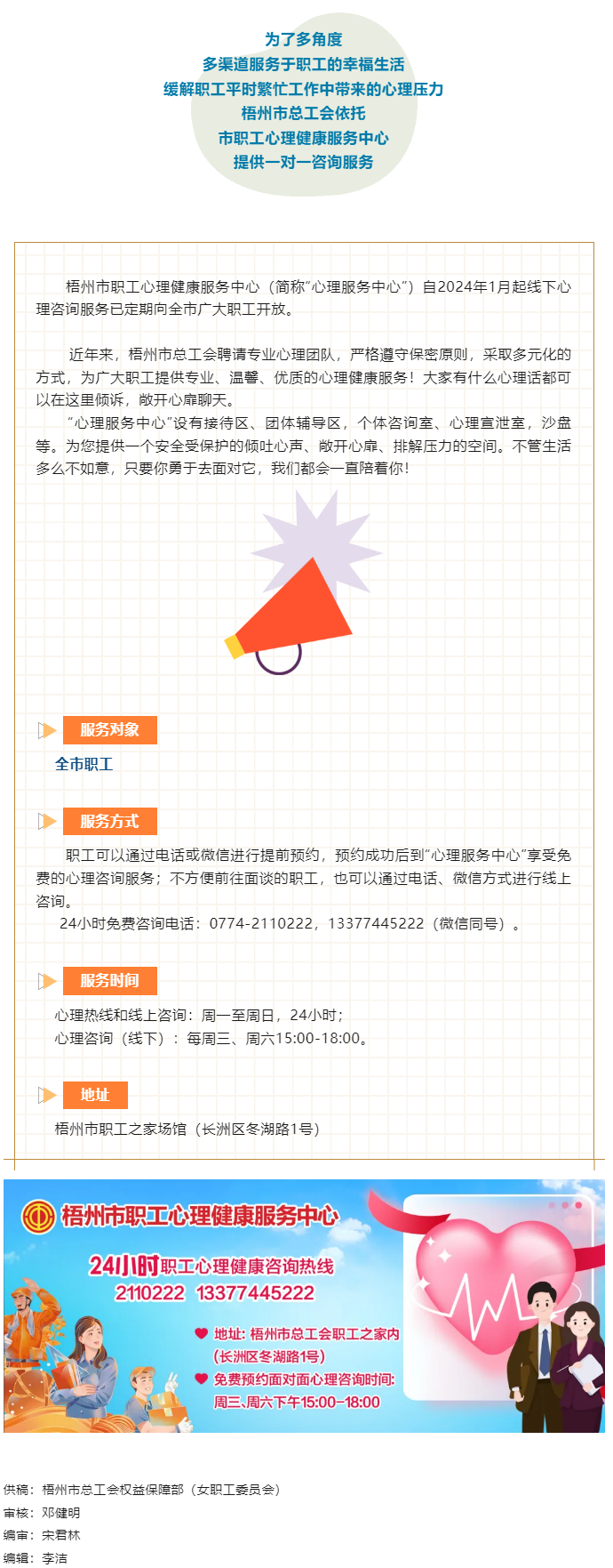 最近總是焦慮emo_別擔(dān)心，梧州市職工心理健康服務(wù)中心線下咨詢?yōu)槟?wù).png