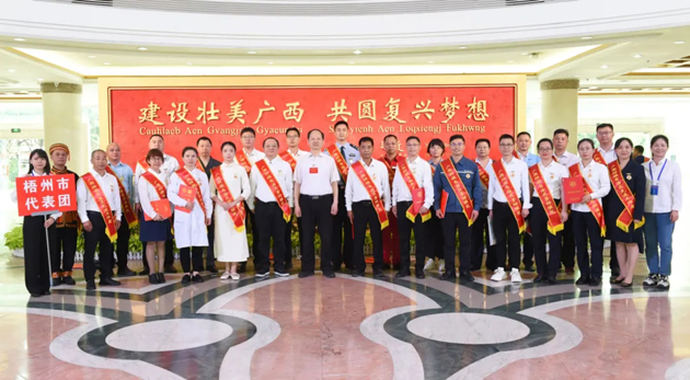 喜報(bào)！梧州26人獲表彰！