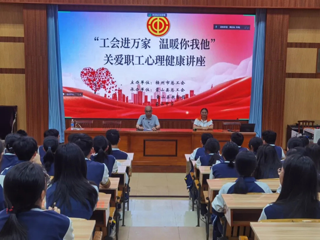 工會(huì)進(jìn)萬(wàn)家 溫暖你我他丨這場(chǎng)心理健康講座很有料！
