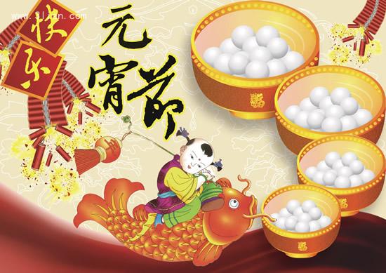 元宵同喜樂，賞燈猜謎，要來參加嗎