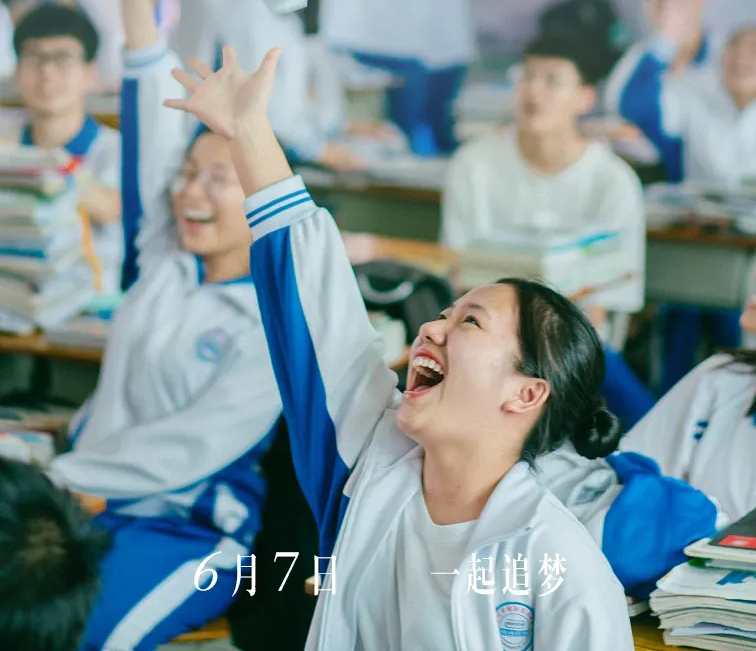 高考，今天“上映”！加油，少年的你！
