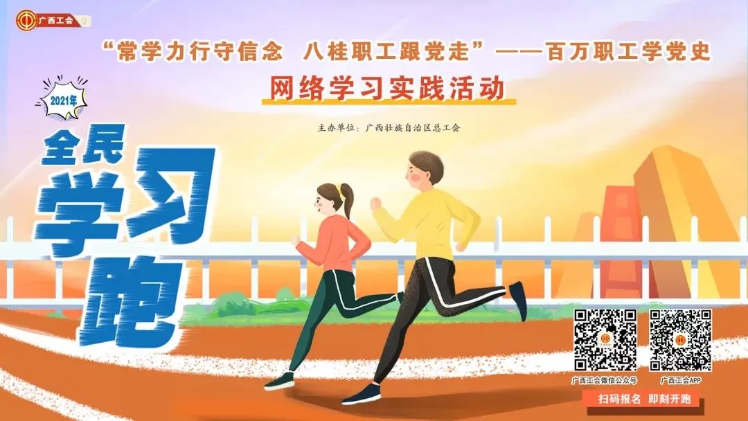 【百萬(wàn)職工學(xué)黨史網(wǎng)絡(luò)學(xué)習(xí)實(shí)踐活動(dòng)】班組展示！回到這個(gè)紅色起點(diǎn)，我們一起出發(fā)！