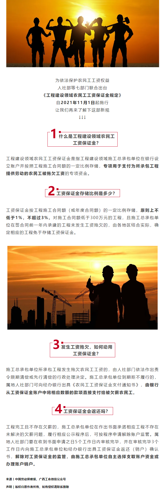 這部新規(guī)，今日實施！.png