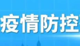 記得去檢核酸！9月14日，我市繼續(xù)開展萬秀區(qū)、長洲區(qū)城區(qū)社會面核酸檢測