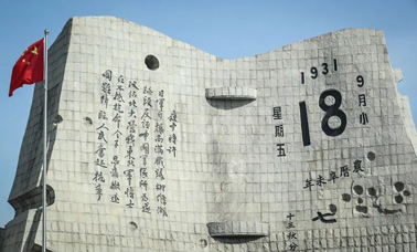 91年前的這一天，我們永遠銘記！