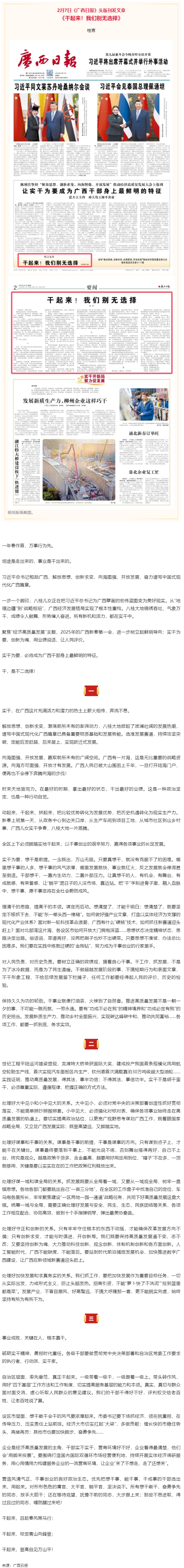 干起來！我們別無選擇.png