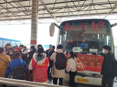 暖心娘家，工會組織專線大巴送農(nóng)民工返崗復(fù)工就業(yè)